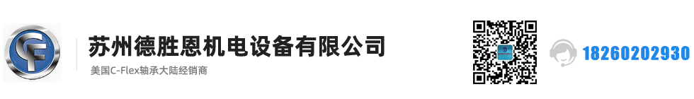 C-FLEX軸承，C-FLEX十字彈簧軸承，C-FLEX撓性軸承，C-FLEX彎曲軸承，C-FLEX單頭軸承，C-FLEX雙頭軸承，C-FLEX磨床軸承，C-Flex樞軸，C-FLEX彈性軸承